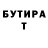 Бутират буратино Dee Toomey