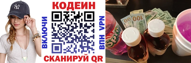 Кодеин напиток Lean (лин)  дарнет шоп  Ростов 