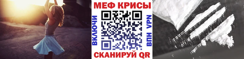 МЕФ кристаллы  где продают наркотики  Ростов 
